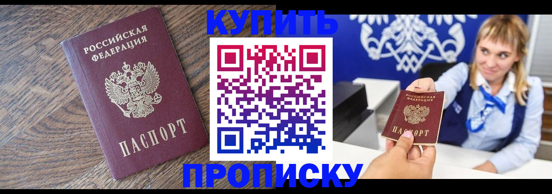 временная регистрация поиск в Саяногорске