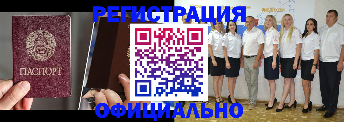 временная регистрация для всех в Саяногорске